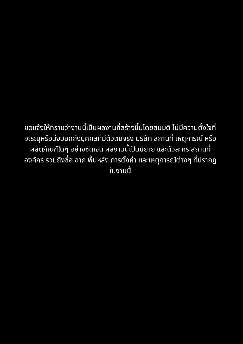ถึงนอกกายแต่ไม่นอกใจแฟน